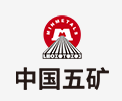 西工中国五矿